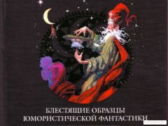http://booklinks.ru/uploads/posts/2010-09/1283288047_9785699245581.jpg